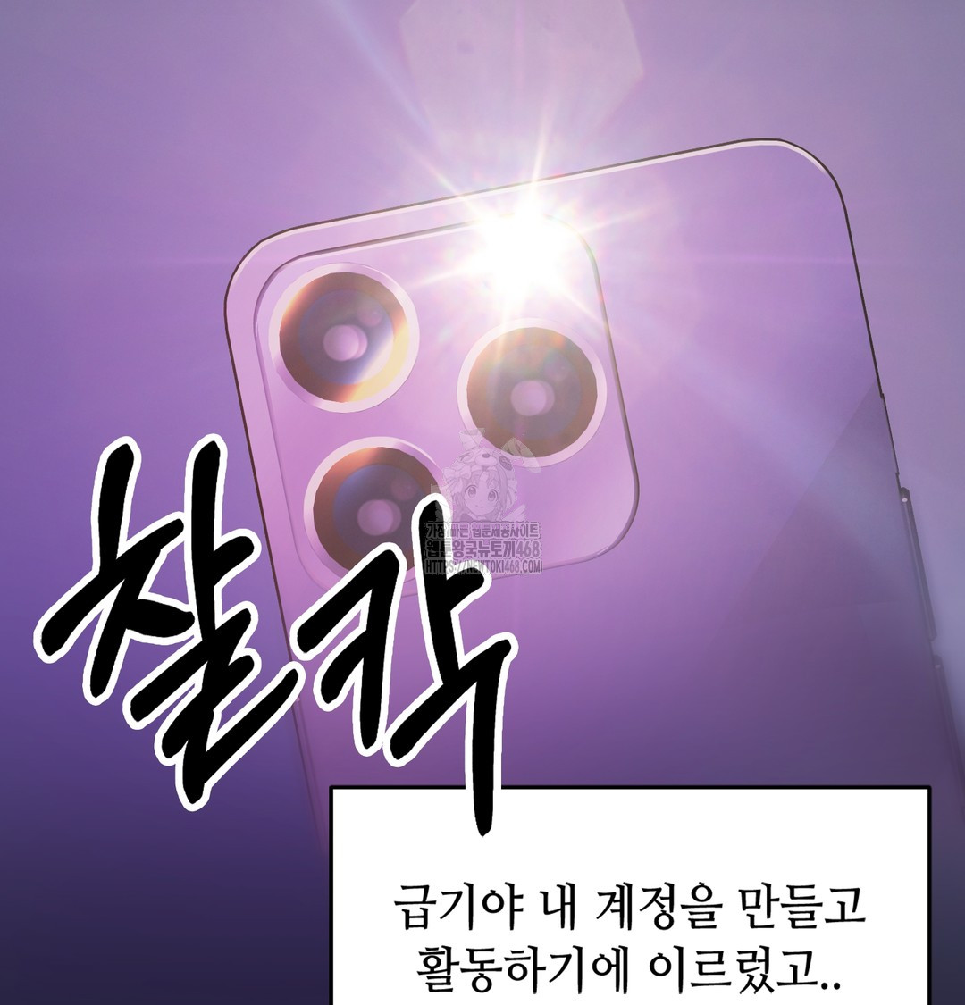 The Professor’s Secret Account Raw - Chapter 1 Page 175