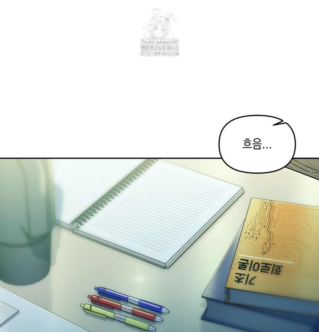 The Professor’s Secret Account Raw - Chapter 1 Page 183