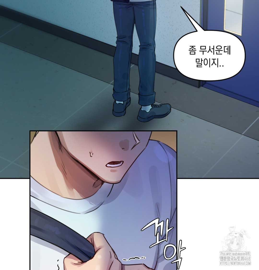 The Professor’s Secret Account Raw - Chapter 1 Page 192