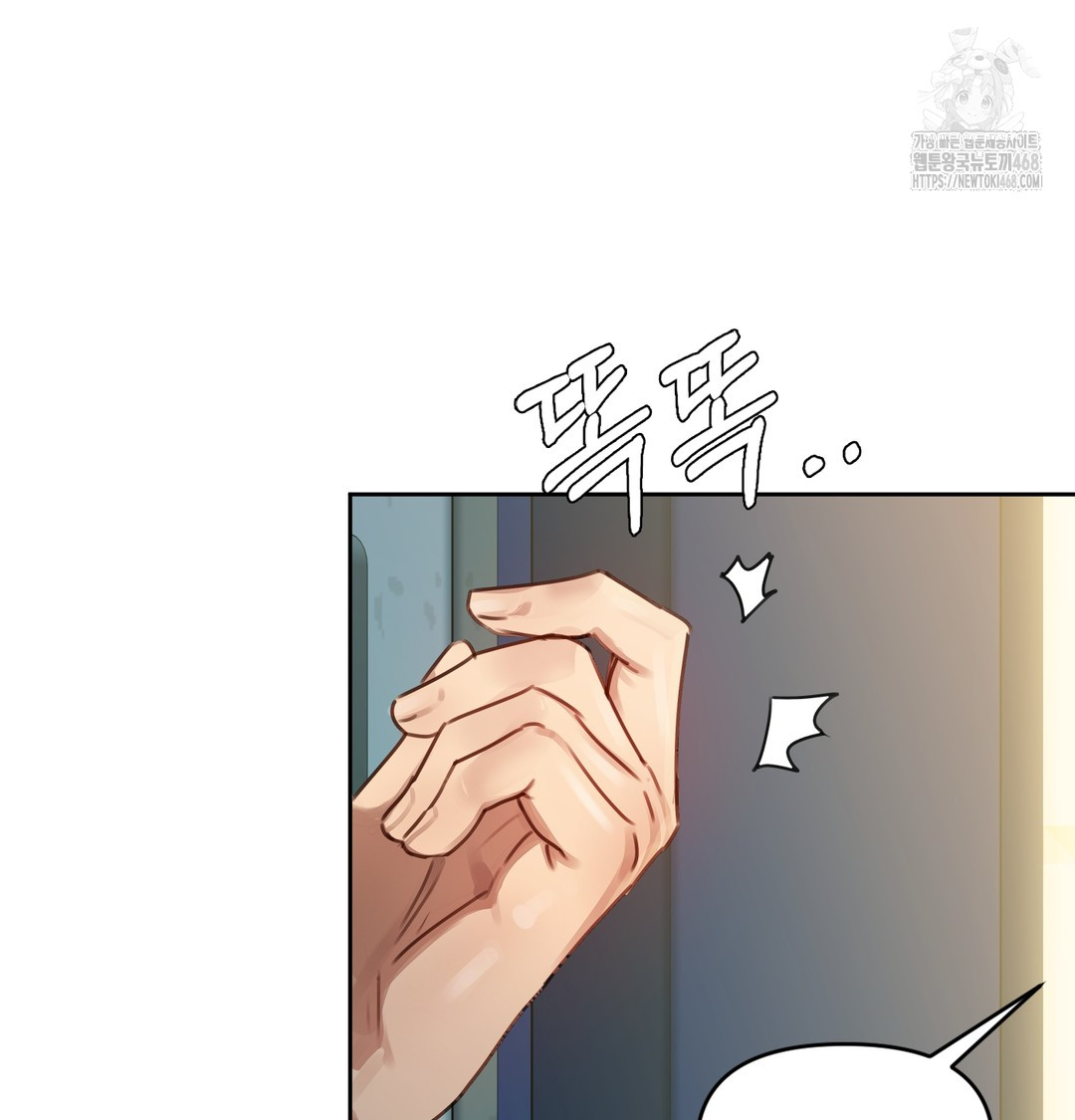 The Professor’s Secret Account Raw - Chapter 1 Page 194