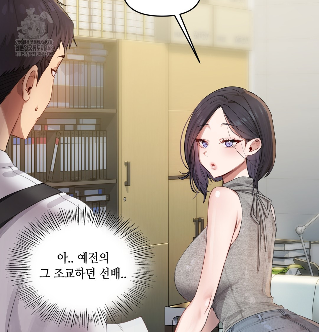 The Professor’s Secret Account Raw - Chapter 1 Page 196