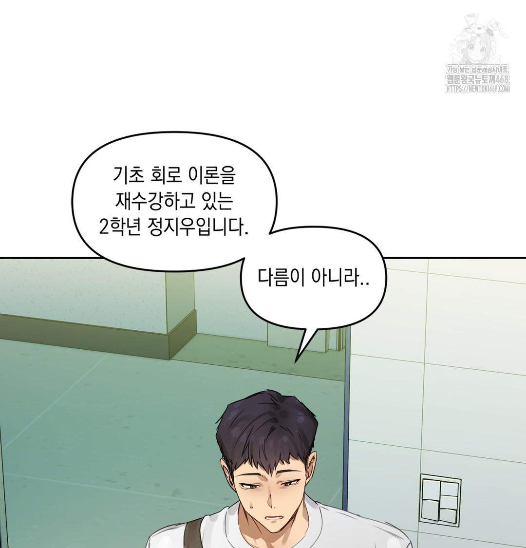 The Professor’s Secret Account Raw - Chapter 1 Page 198