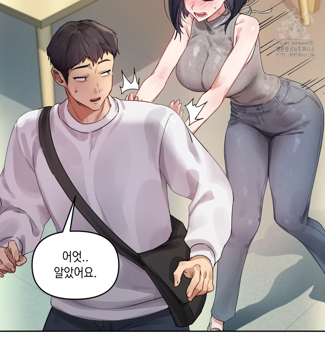 The Professor’s Secret Account Raw - Chapter 1 Page 207