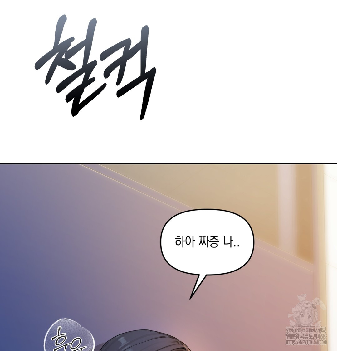 The Professor’s Secret Account Raw - Chapter 1 Page 209