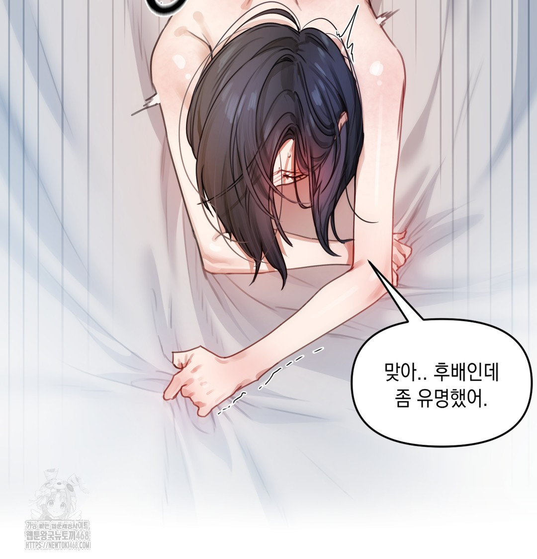 The Professor’s Secret Account Raw - Chapter 1 Page 220