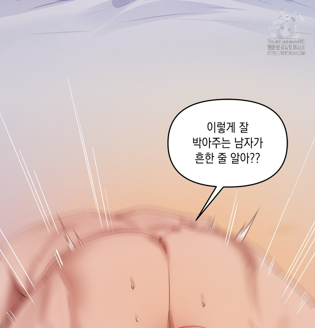 The Professor’s Secret Account Raw - Chapter 1 Page 226