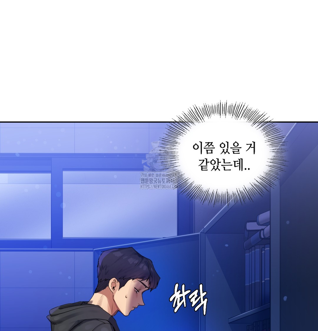 The Professor’s Secret Account Raw - Chapter 1 Page 247