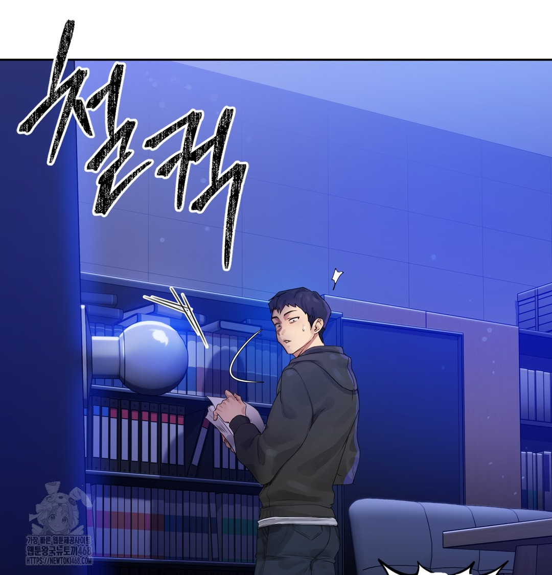 The Professor’s Secret Account Raw - Chapter 1 Page 249