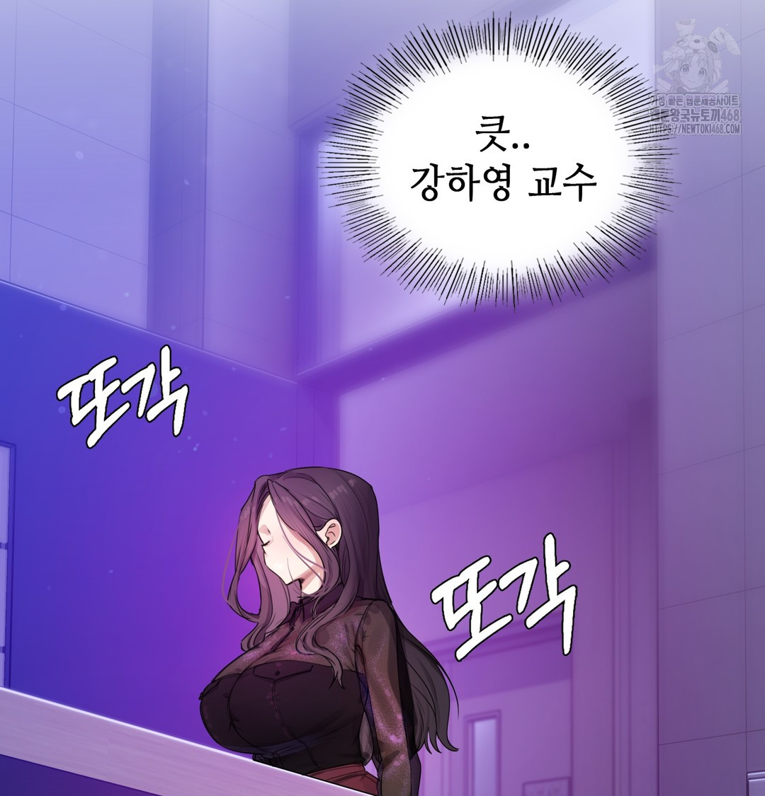 The Professor’s Secret Account Raw - Chapter 1 Page 252