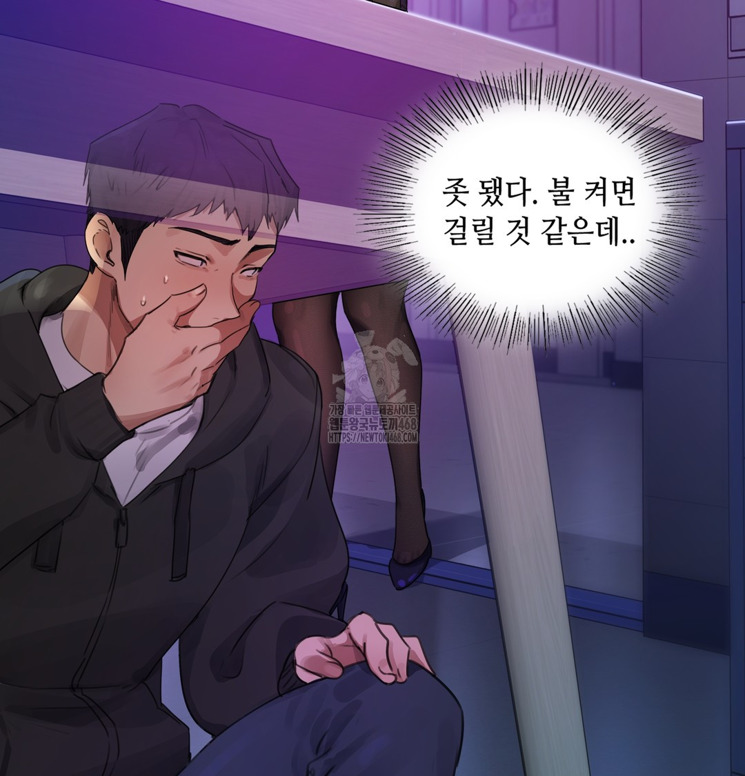 The Professor’s Secret Account Raw - Chapter 1 Page 253