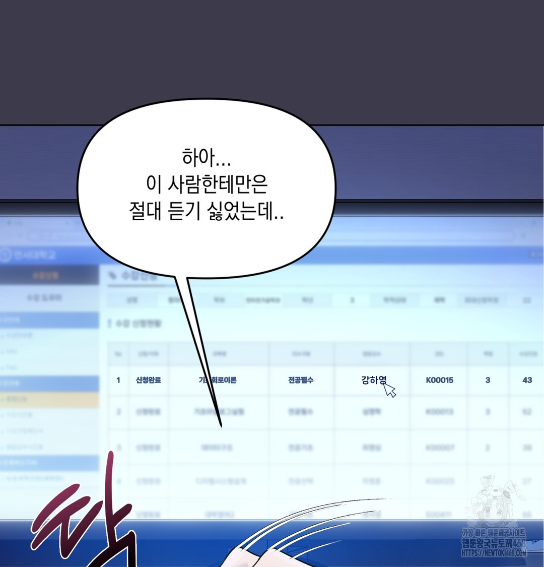 The Professor’s Secret Account Raw - Chapter 1 Page 26