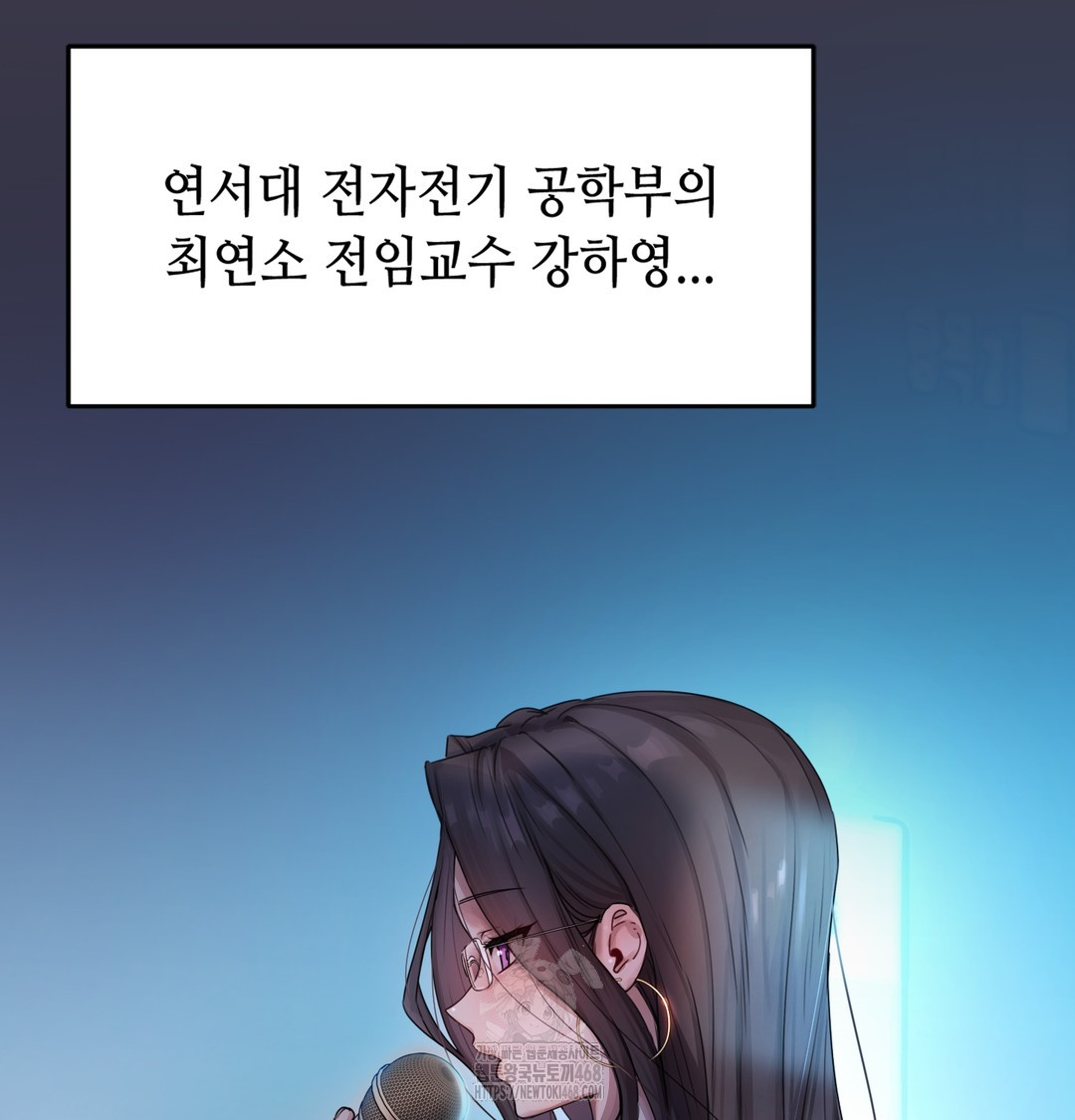 The Professor’s Secret Account Raw - Chapter 1 Page 29