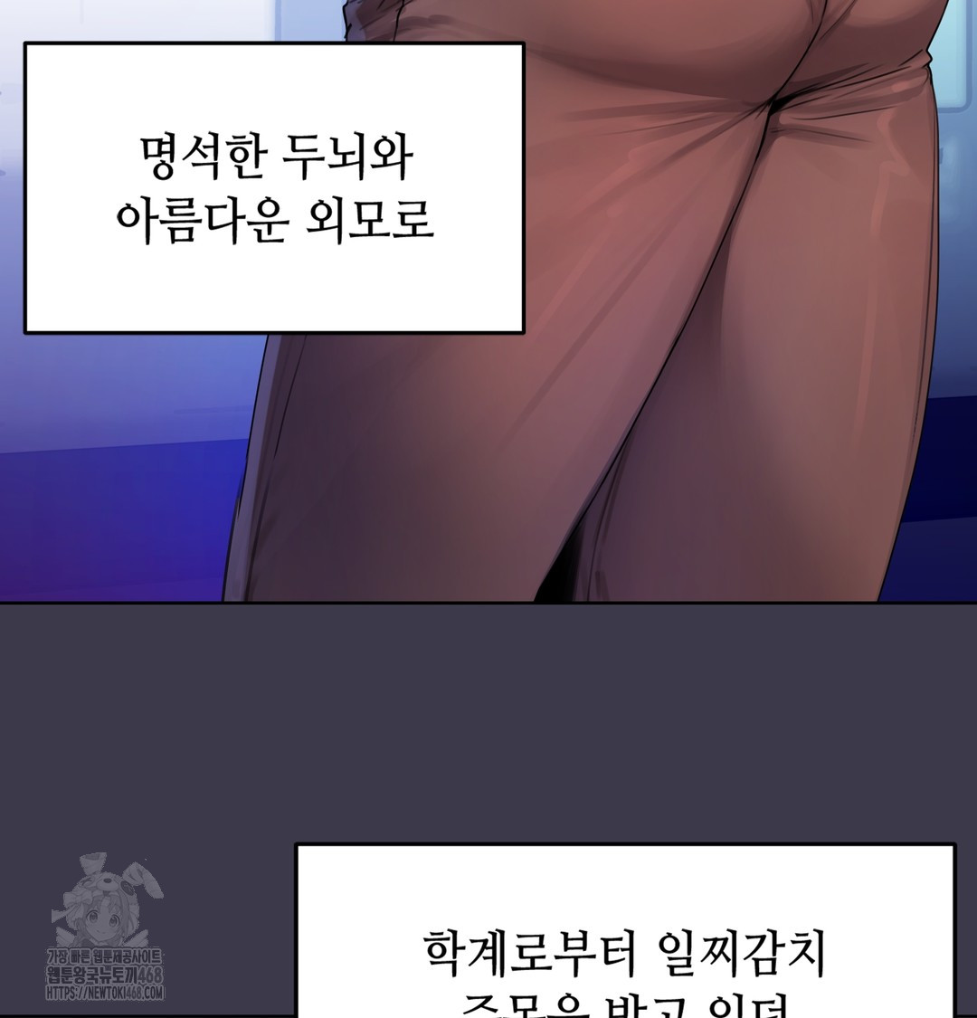 The Professor’s Secret Account Raw - Chapter 1 Page 31