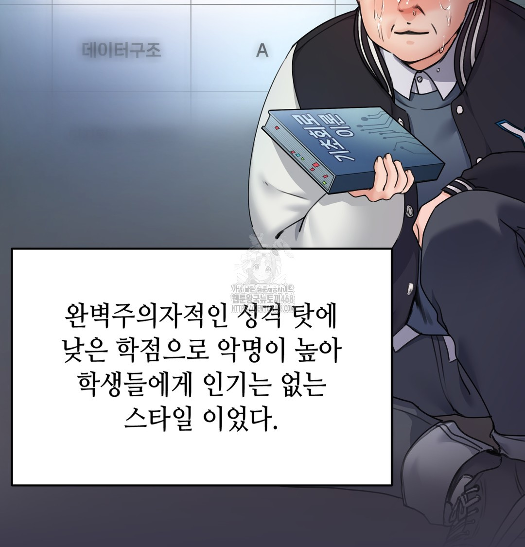 The Professor’s Secret Account Raw - Chapter 1 Page 36