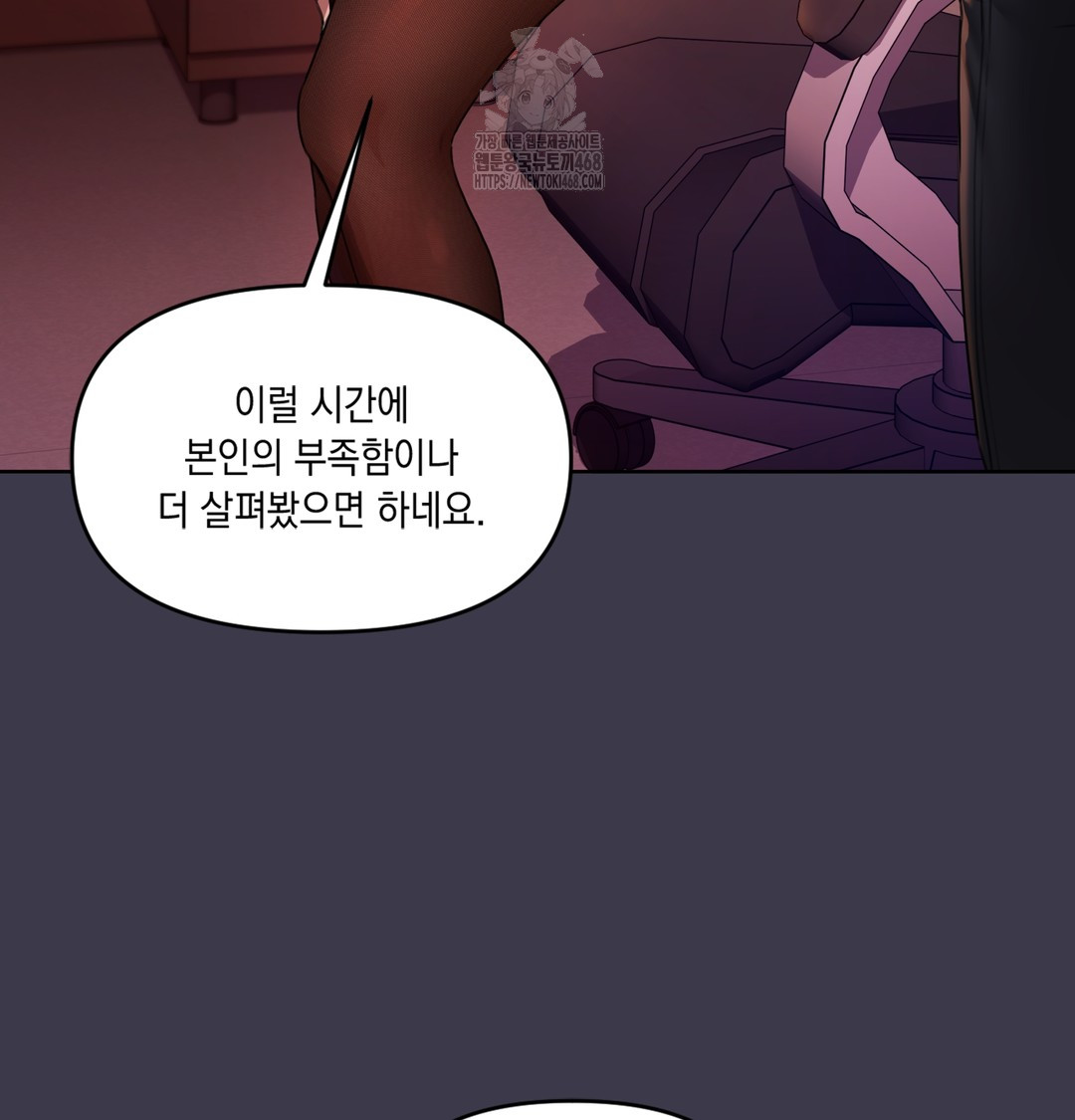 The Professor’s Secret Account Raw - Chapter 1 Page 50