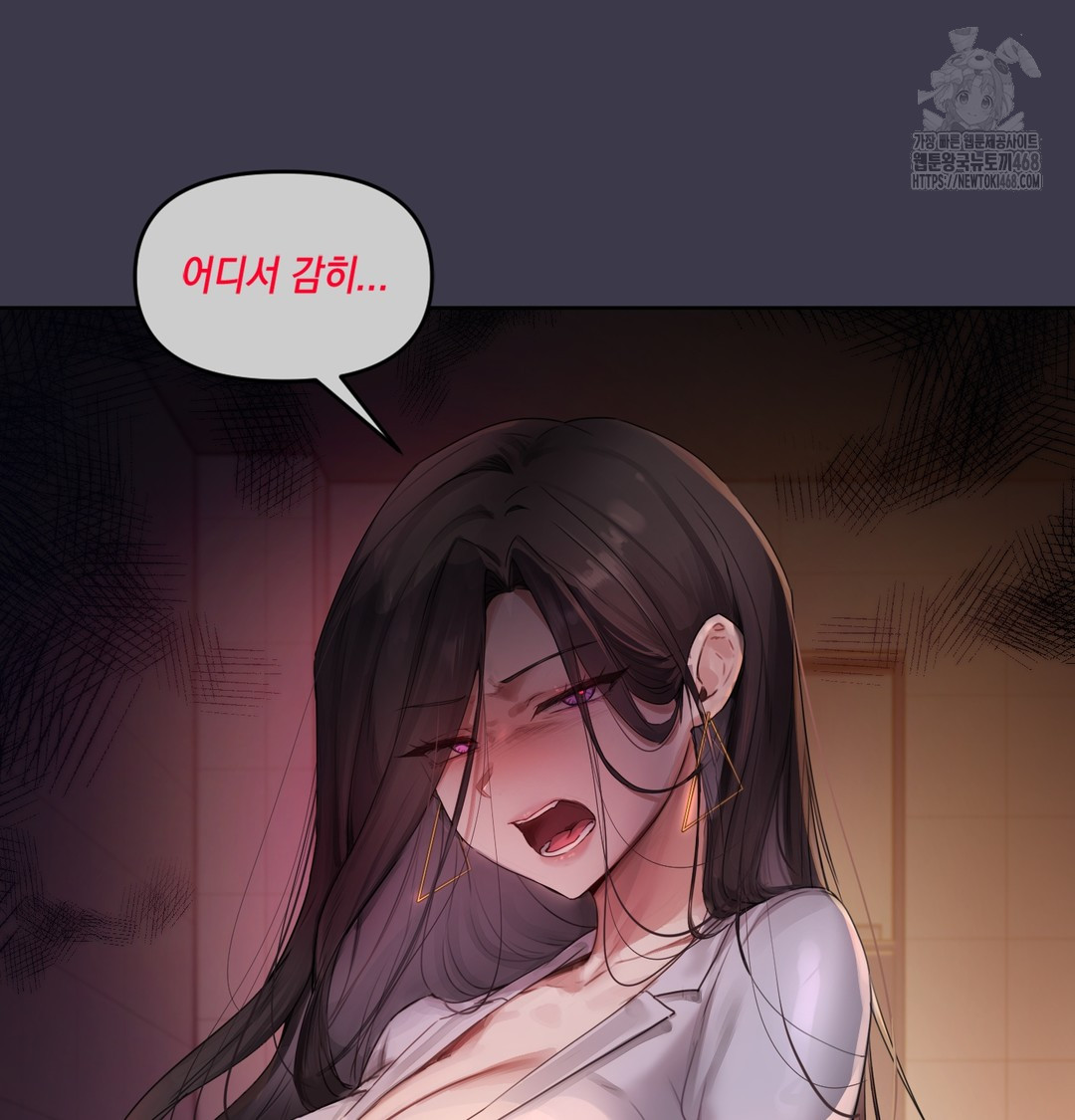 The Professor’s Secret Account Raw - Chapter 1 Page 57