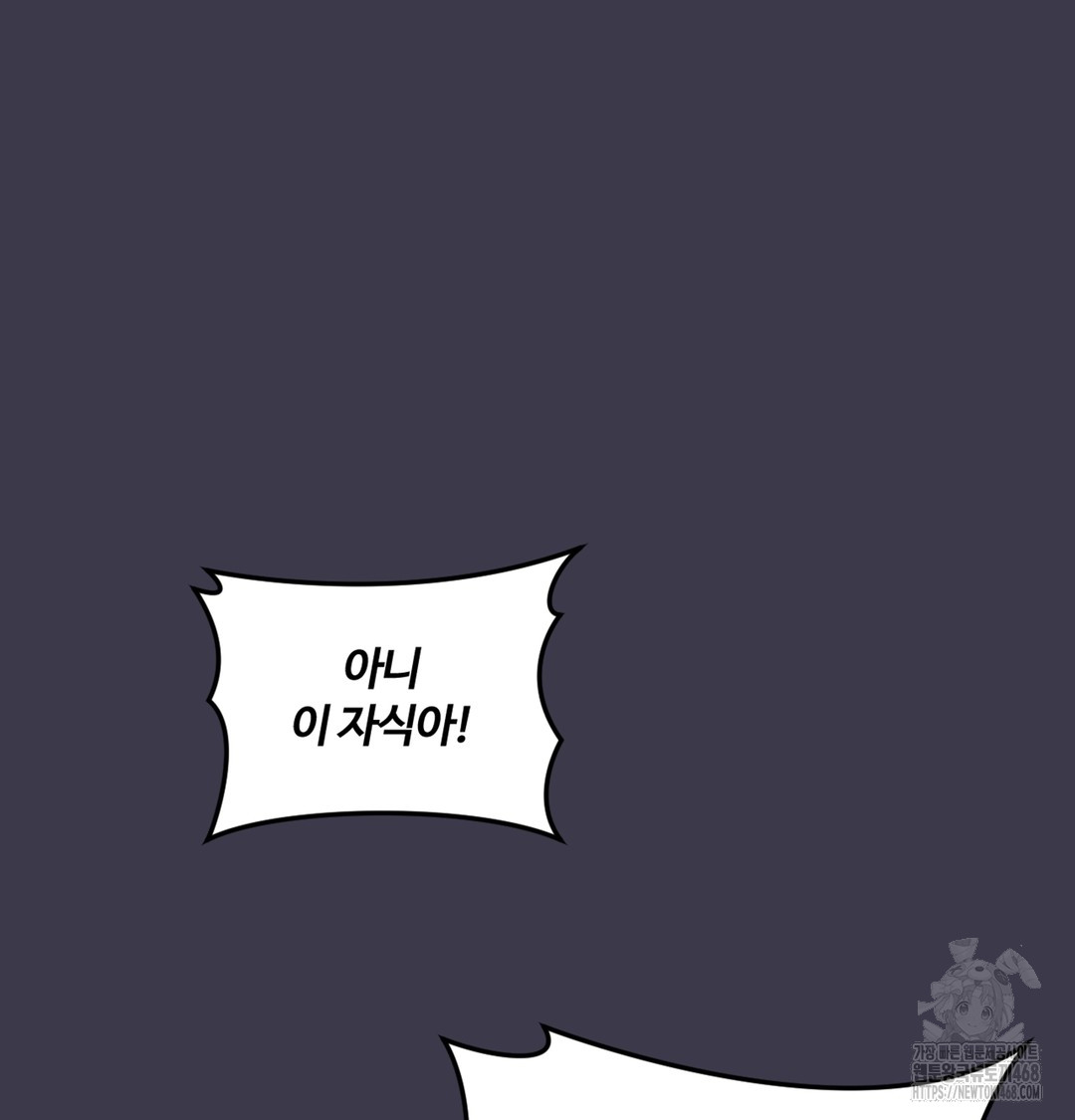 The Professor’s Secret Account Raw - Chapter 1 Page 60