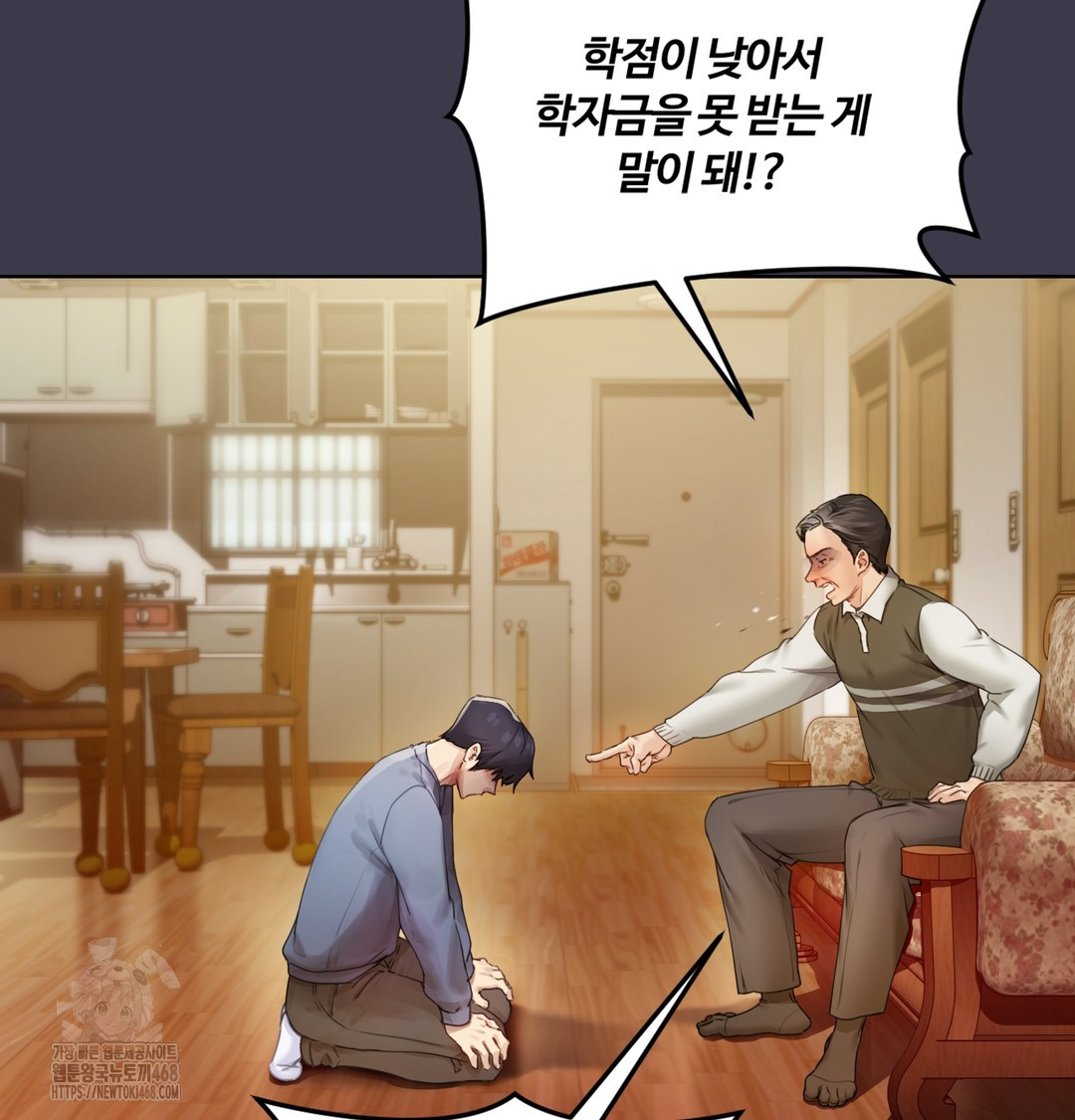 The Professor’s Secret Account Raw - Chapter 1 Page 61