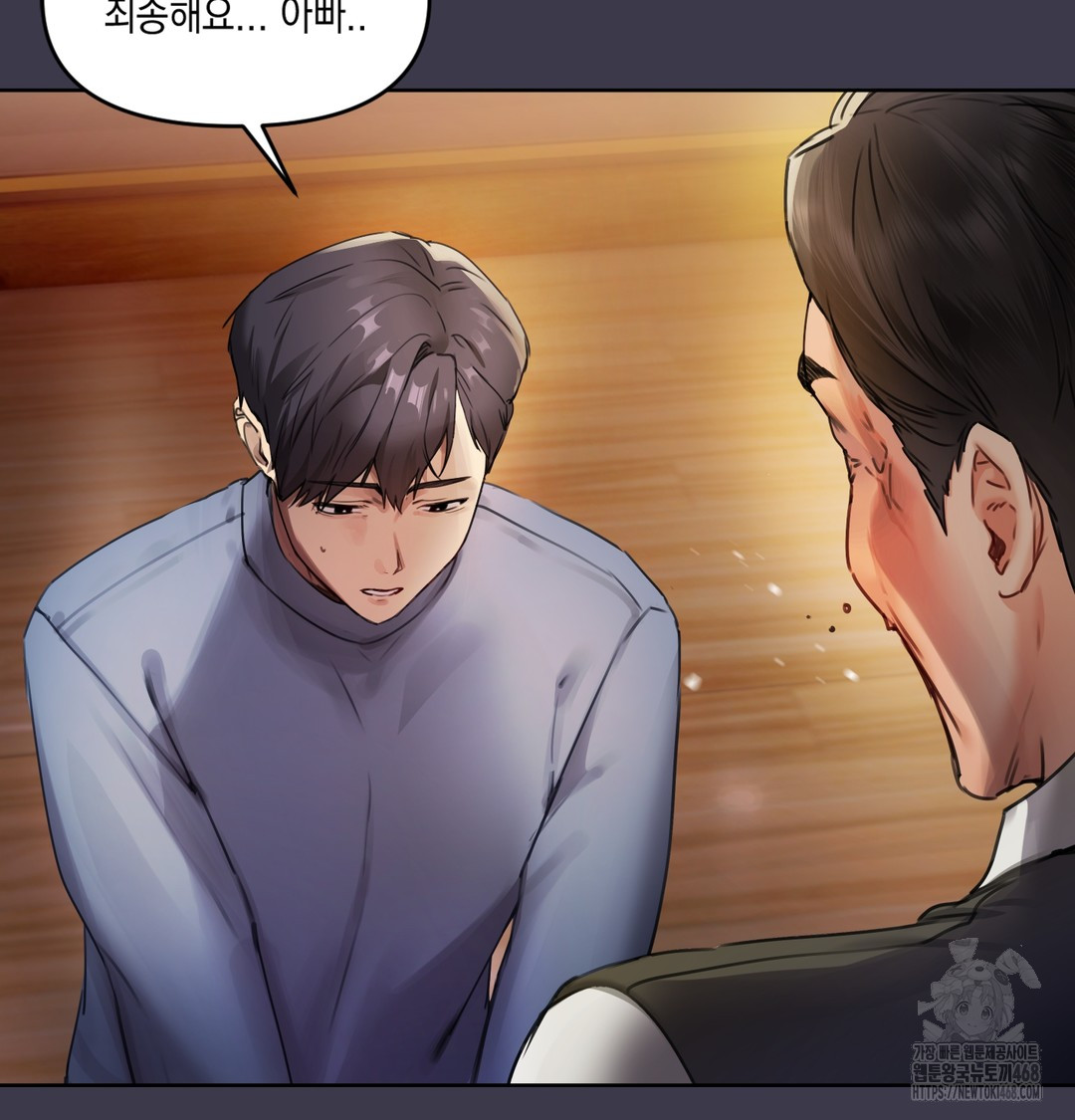 The Professor’s Secret Account Raw - Chapter 1 Page 63