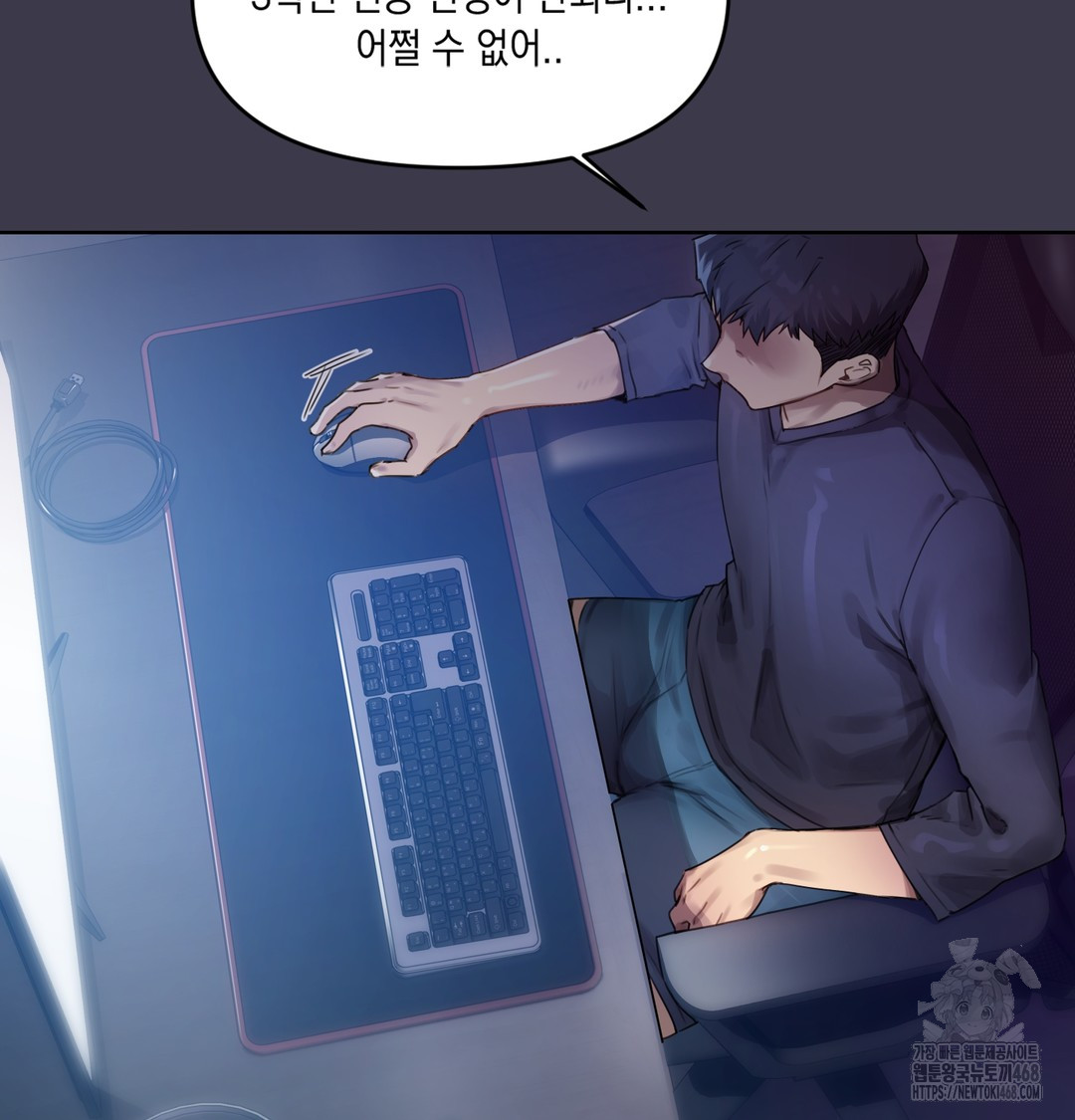 The Professor’s Secret Account Raw - Chapter 1 Page 68