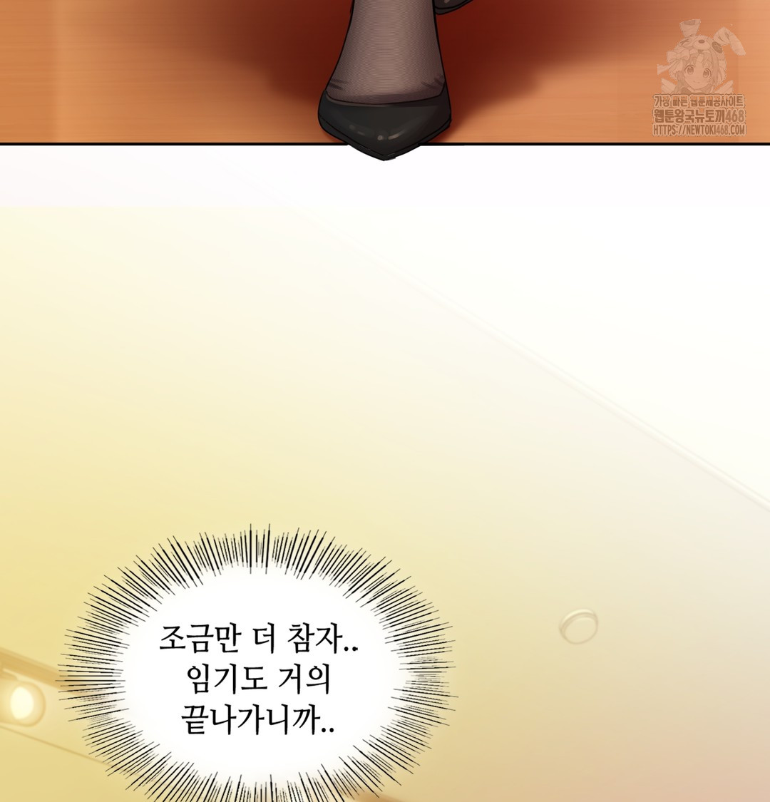 The Professor’s Secret Account Raw - Chapter 1 Page 84