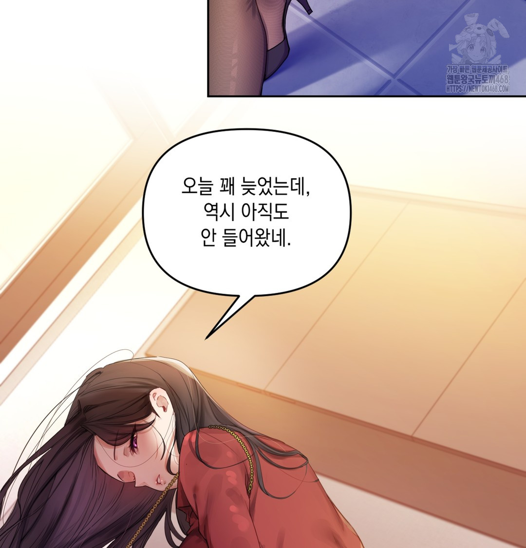 The Professor’s Secret Account Raw - Chapter 1 Page 92