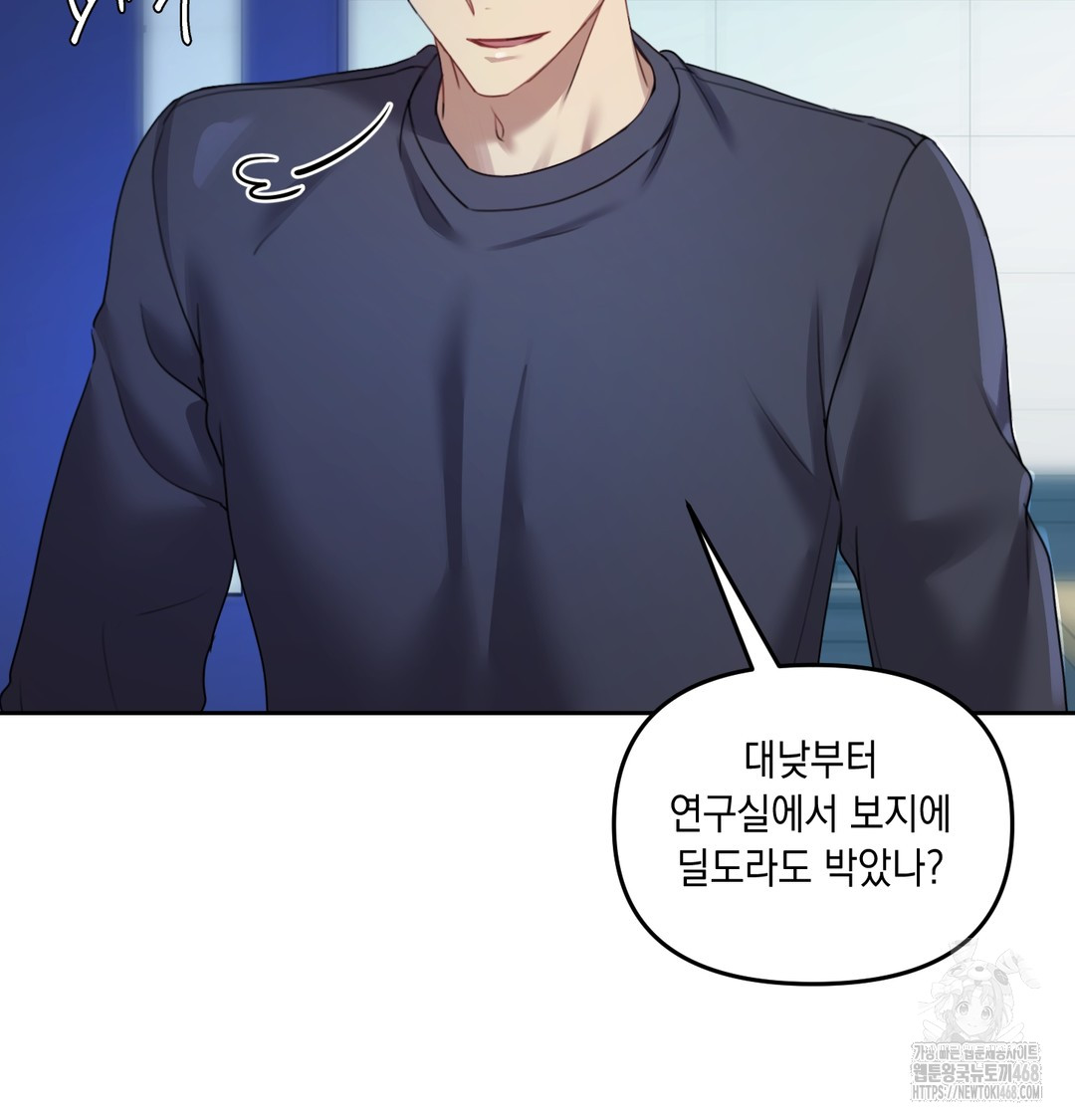 The Professor’s Secret Account Raw - Chapter 10 Page 102