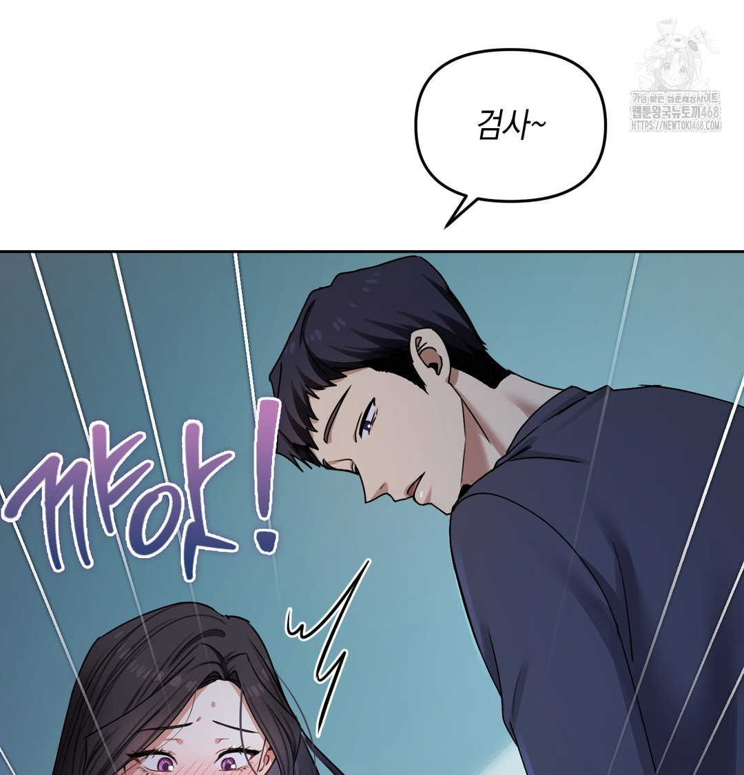 The Professor’s Secret Account Raw - Chapter 10 Page 106