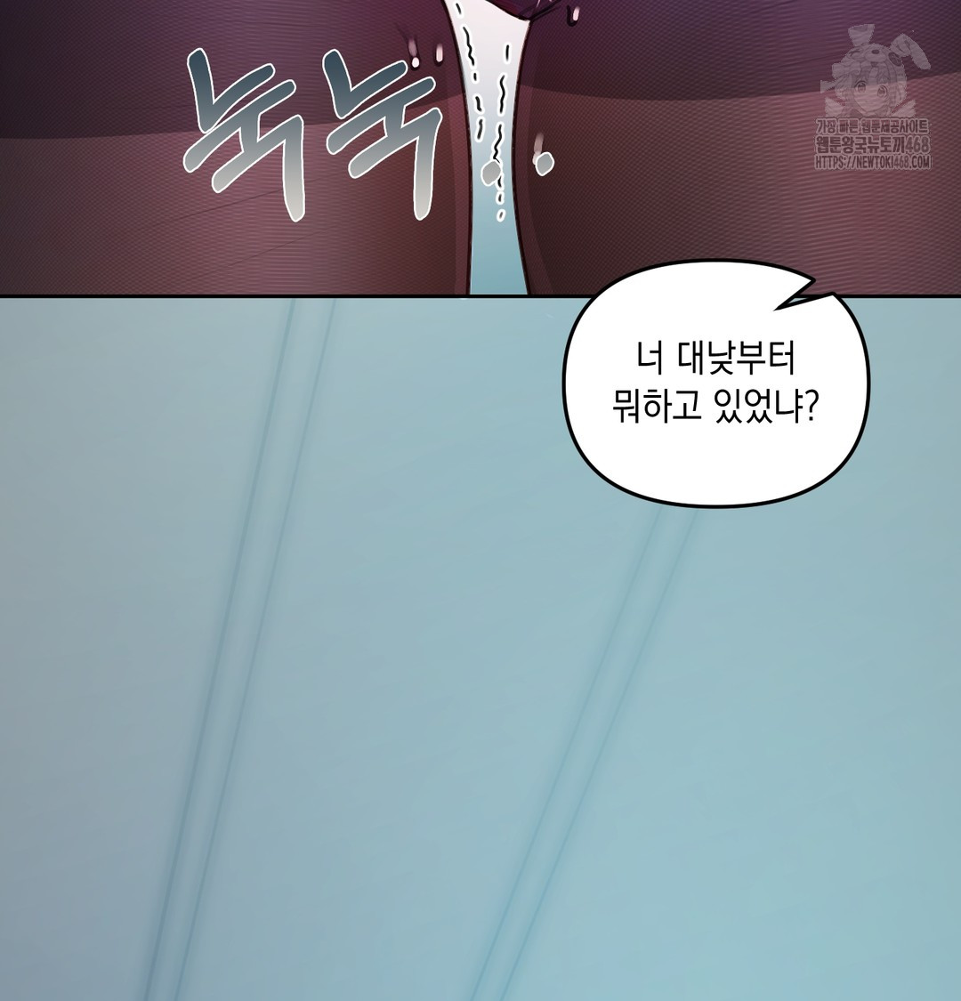 The Professor’s Secret Account Raw - Chapter 10 Page 110