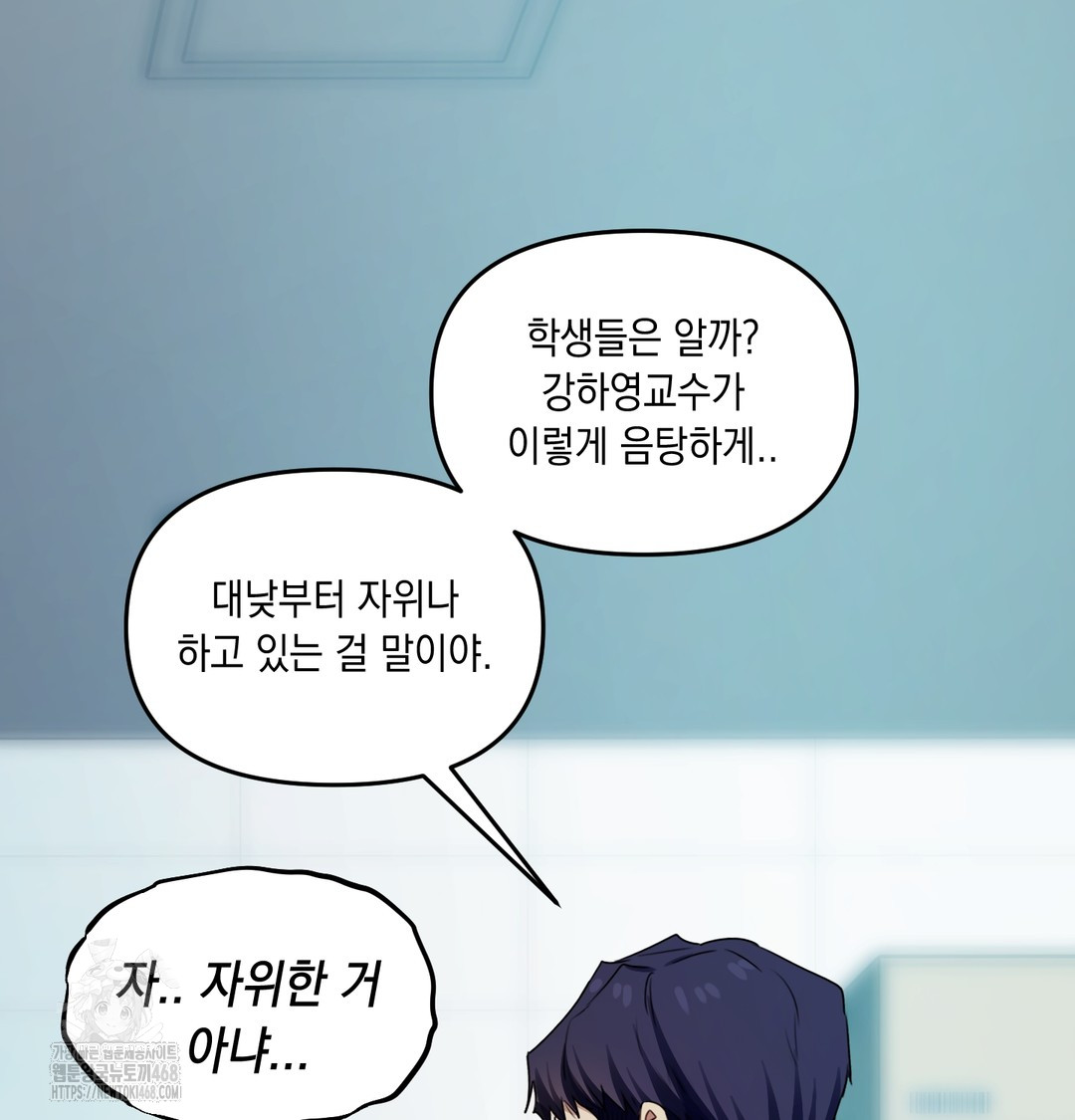 The Professor’s Secret Account Raw - Chapter 10 Page 111