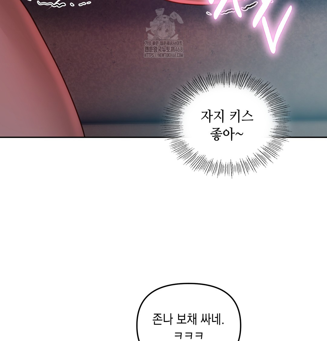 The Professor’s Secret Account Raw - Chapter 10 Page 3