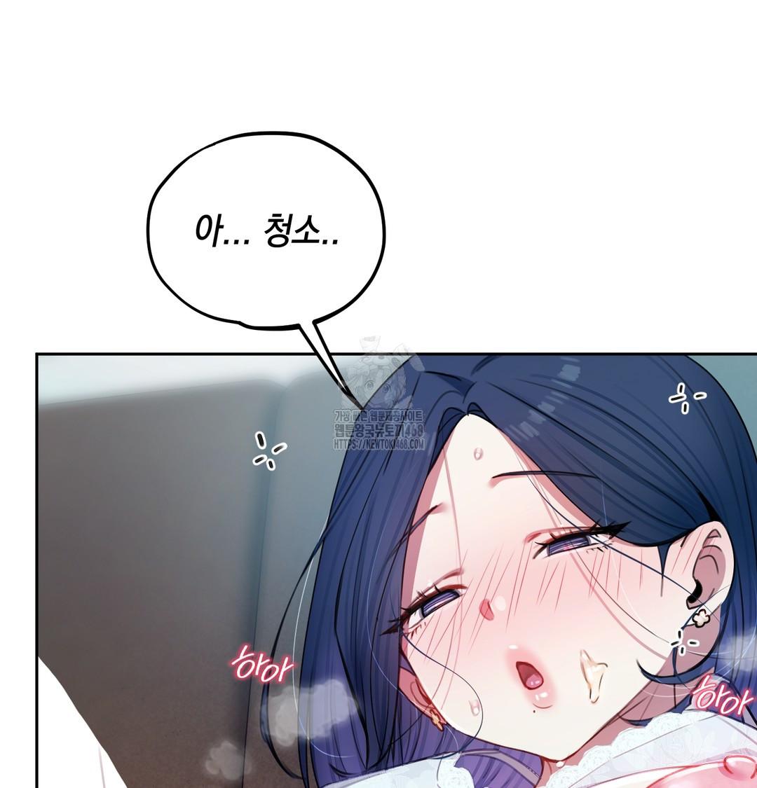 The Professor’s Secret Account Raw - Chapter 10 Page 37