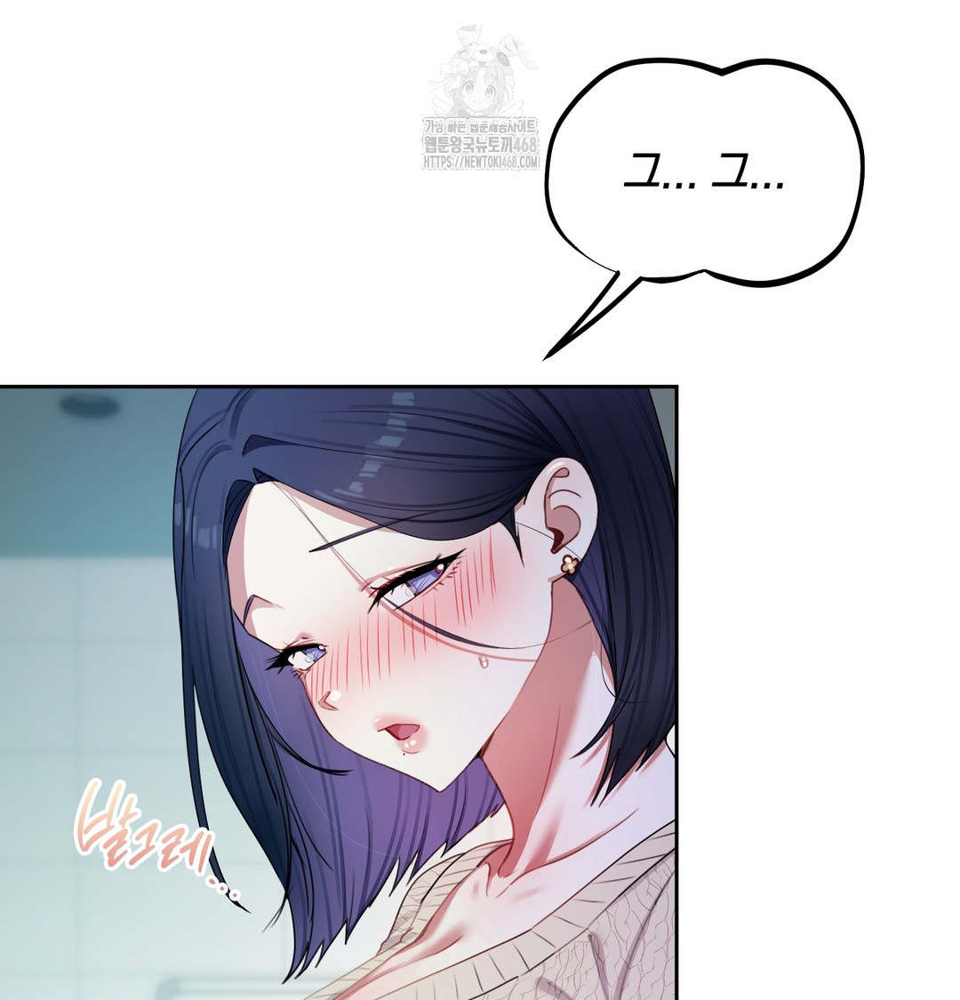 The Professor’s Secret Account Raw - Chapter 10 Page 54