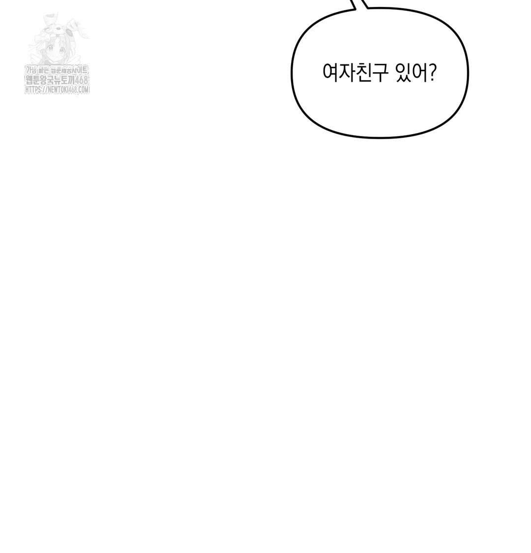 The Professor’s Secret Account Raw - Chapter 10 Page 56