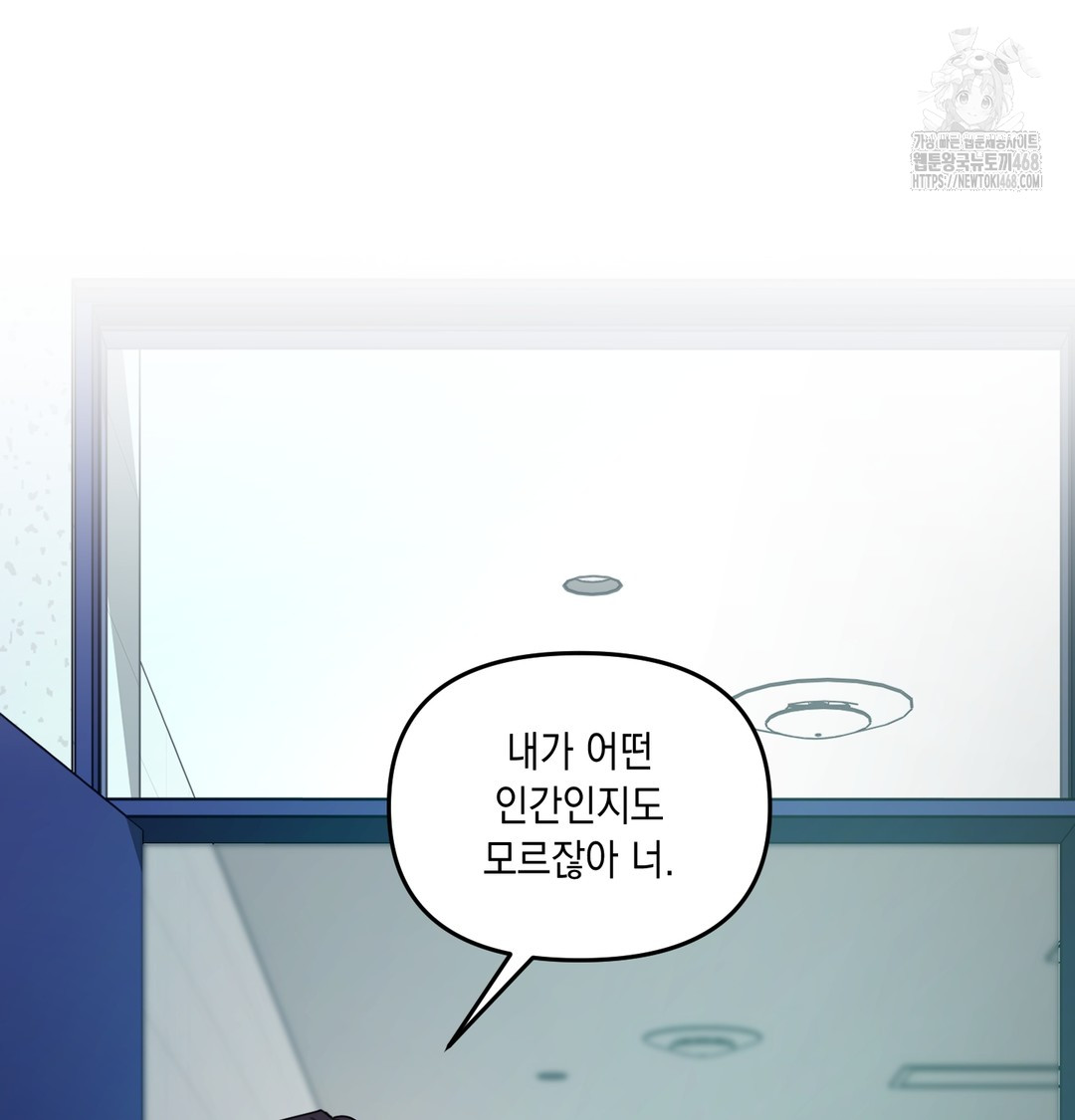 The Professor’s Secret Account Raw - Chapter 10 Page 59