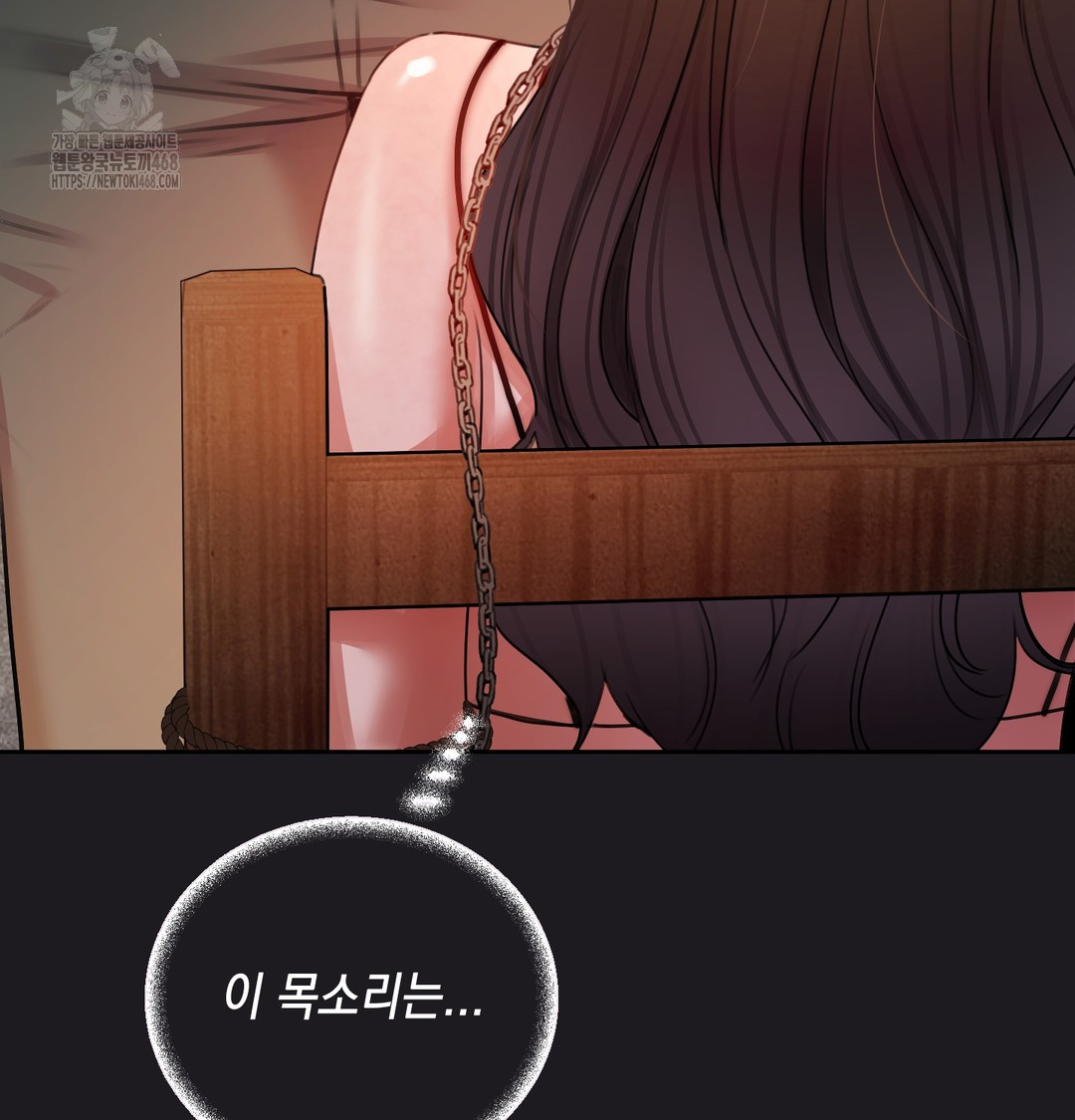 The Professor’s Secret Account Raw - Chapter 10 Page 74