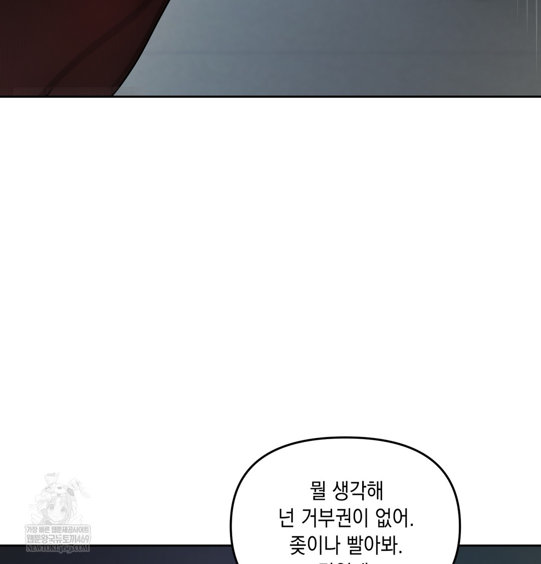 The Professor’s Secret Account Raw - Chapter 11 Page 14