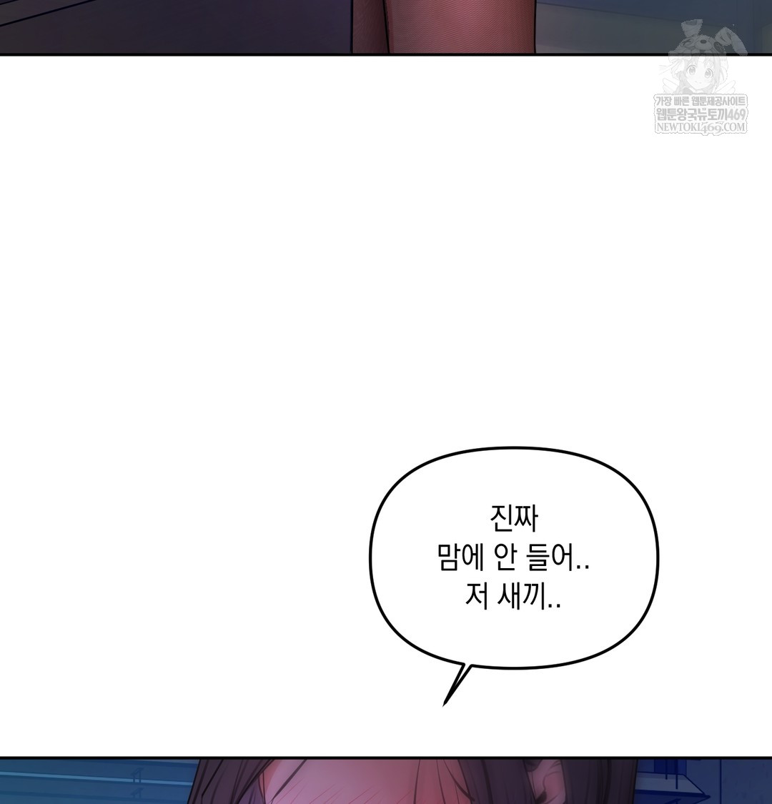 The Professor’s Secret Account Raw - Chapter 11 Page 75