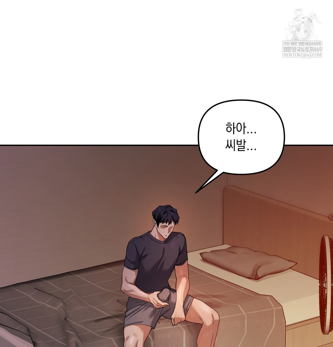 The Professor’s Secret Account Raw - Chapter 11 Page 81