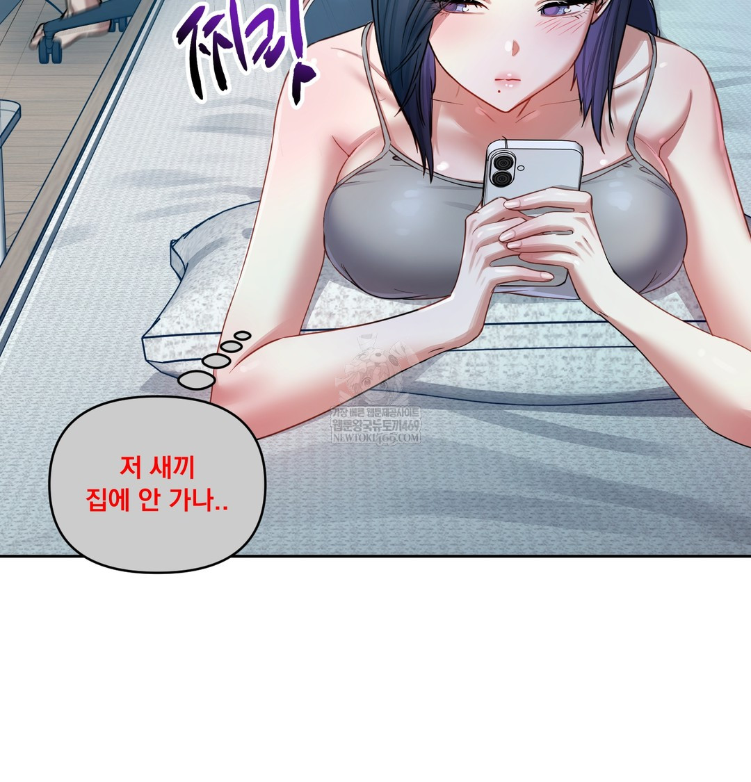 The Professor’s Secret Account Raw - Chapter 12 Page 114