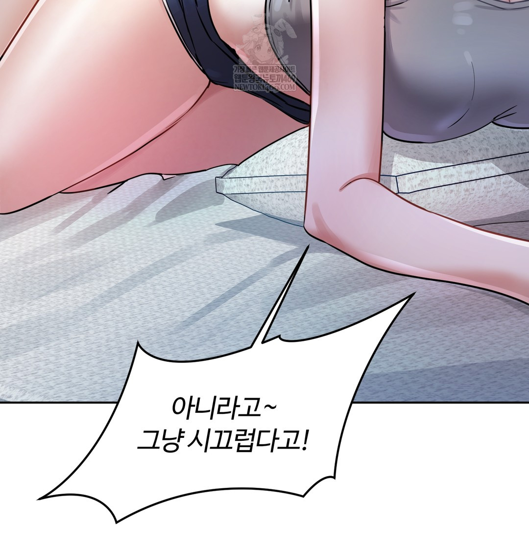 The Professor’s Secret Account Raw - Chapter 12 Page 122