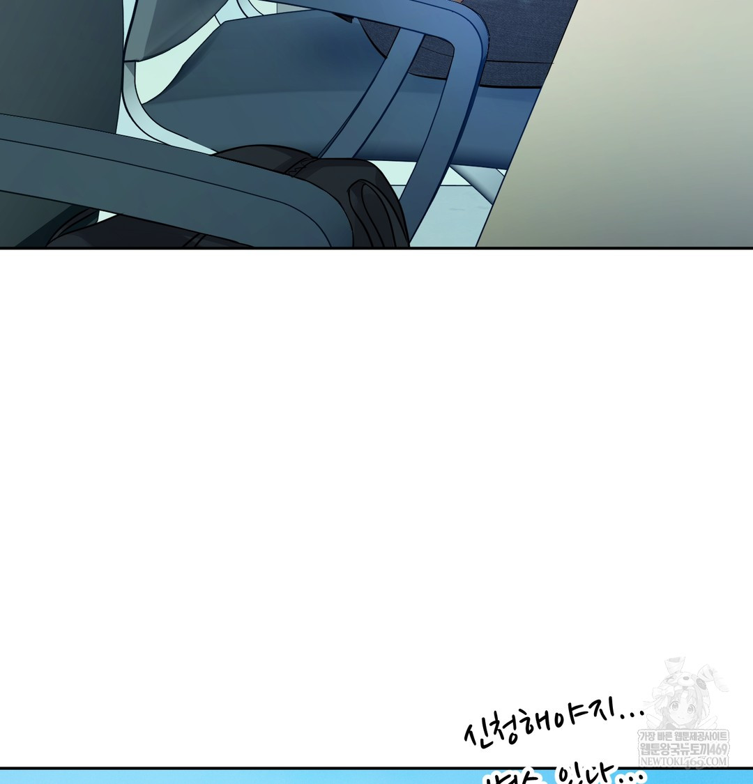 The Professor’s Secret Account Raw - Chapter 12 Page 49