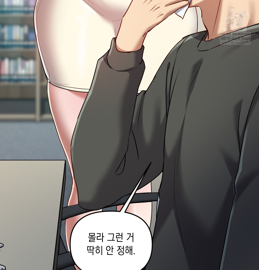The Professor’s Secret Account Raw - Chapter 13 Page 102
