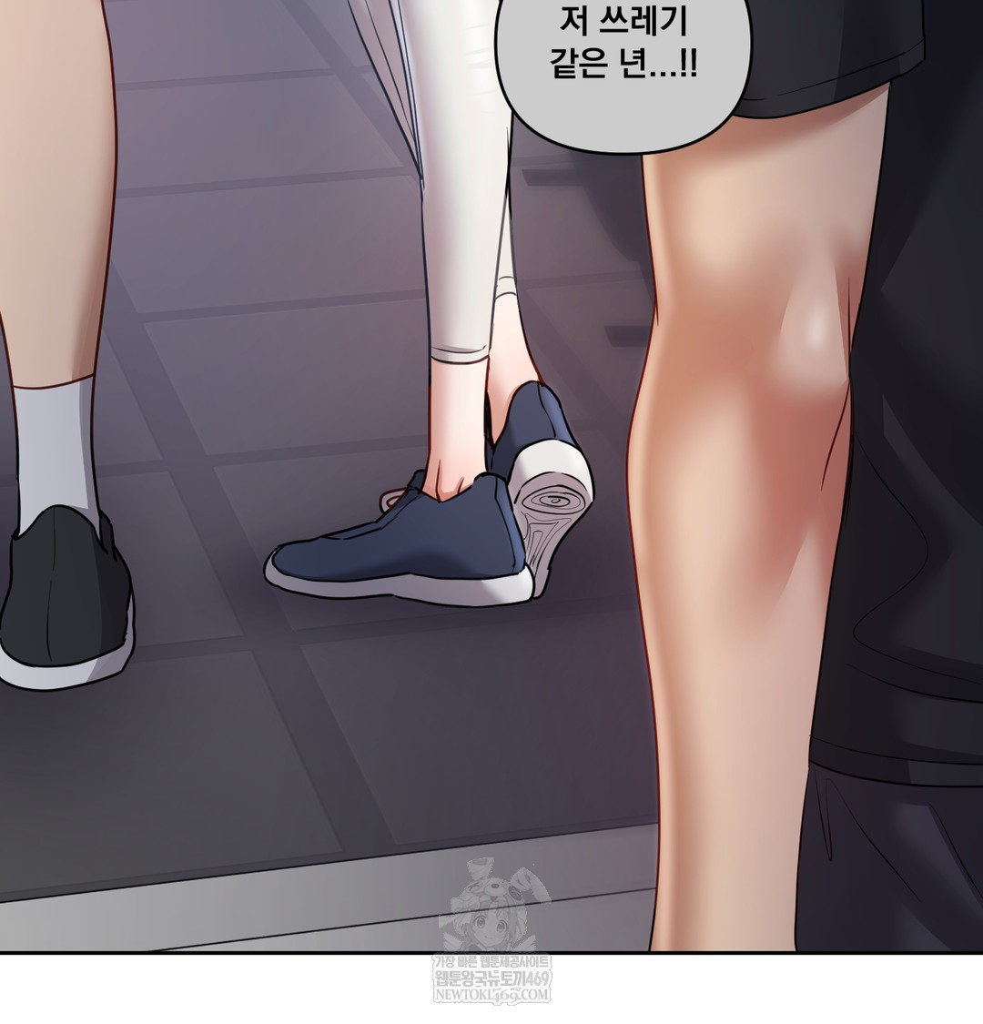 The Professor’s Secret Account Raw - Chapter 13 Page 20