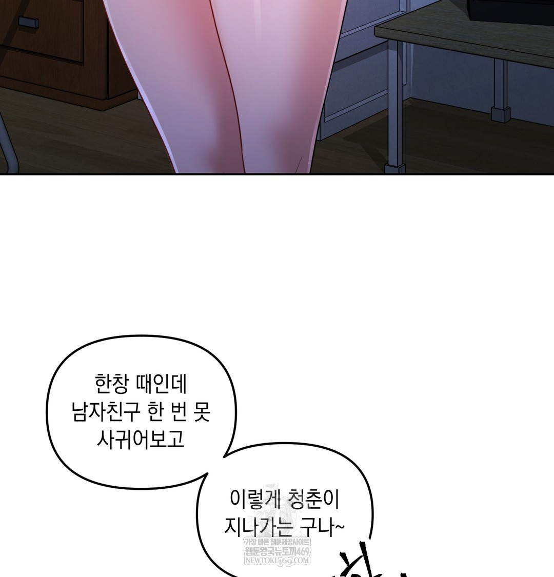 The Professor’s Secret Account Raw - Chapter 13 Page 33