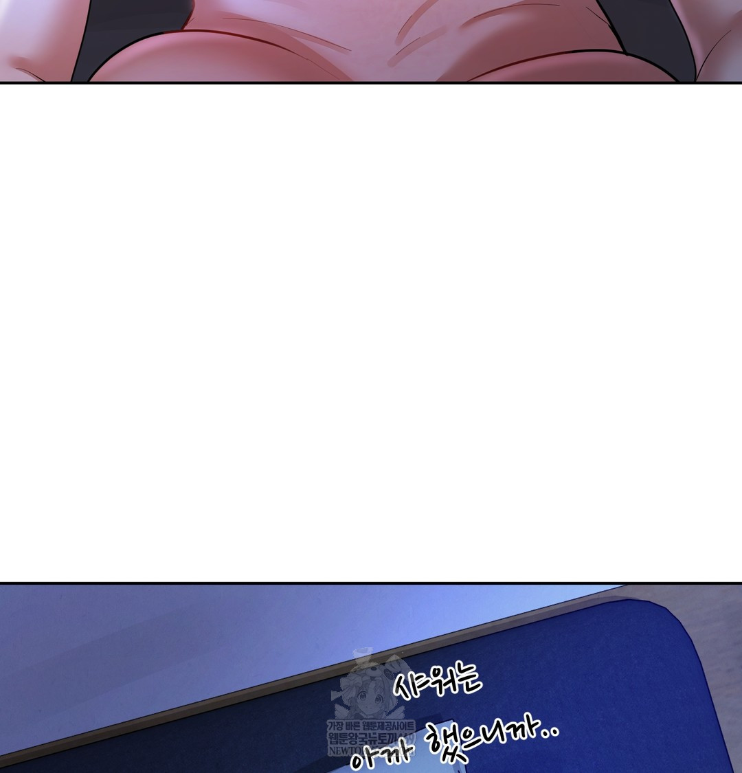 The Professor’s Secret Account Raw - Chapter 13 Page 38