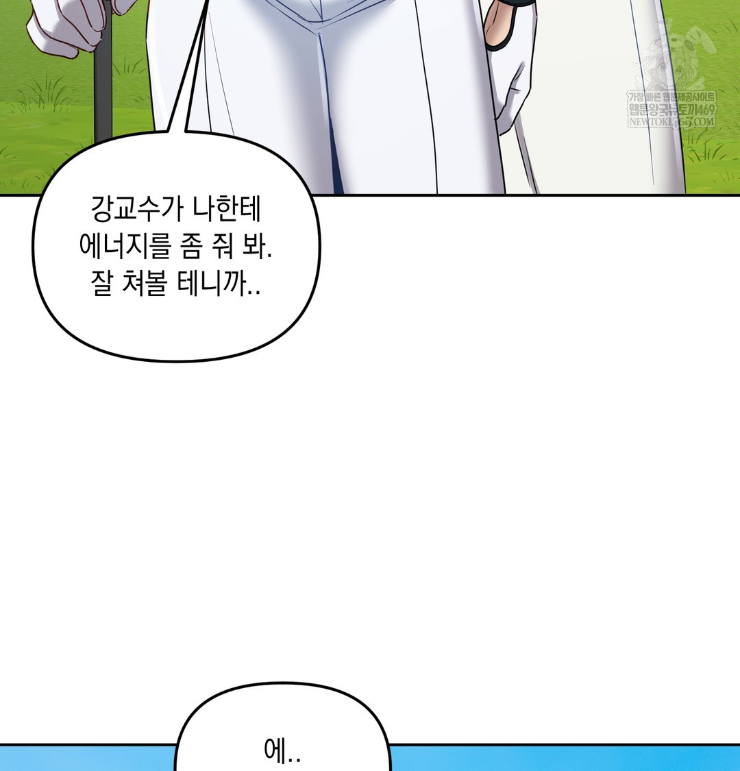 The Professor’s Secret Account Raw - Chapter 13 Page 59