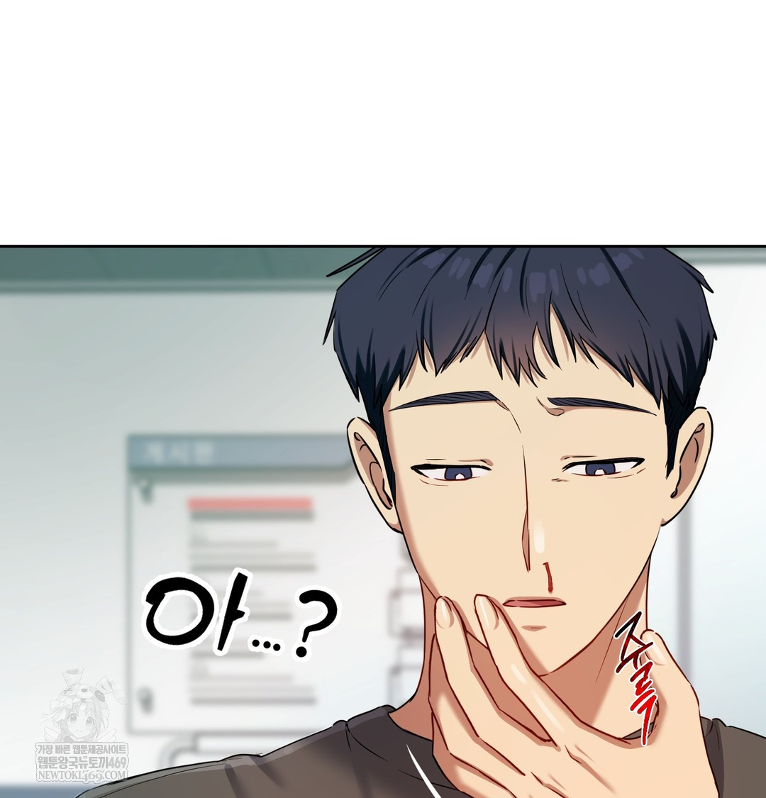 The Professor’s Secret Account Raw - Chapter 13 Page 89