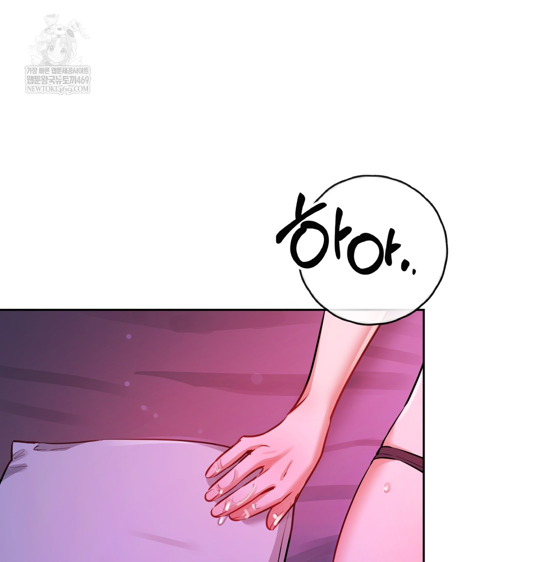 The Professor’s Secret Account Raw - Chapter 14 Page 115