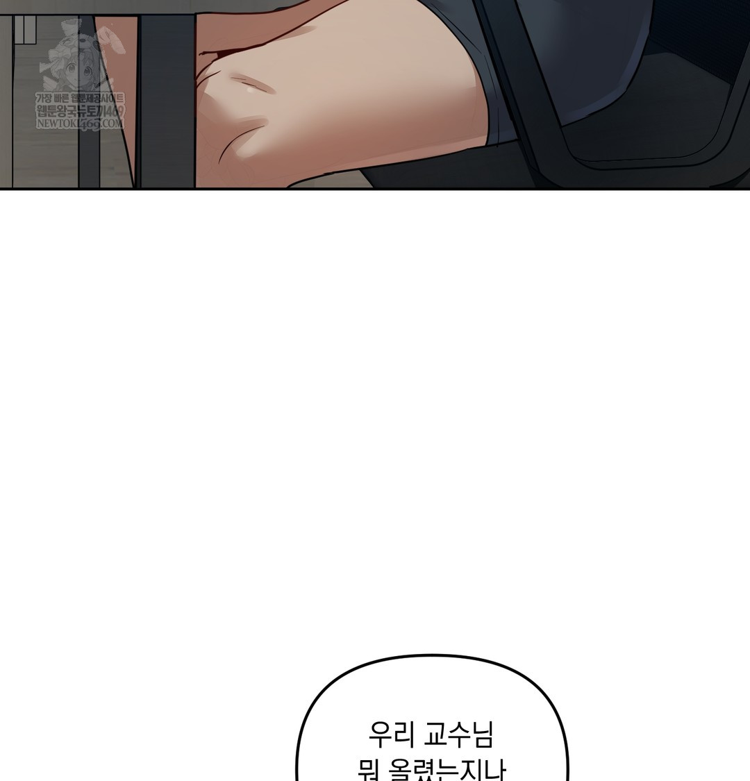 The Professor’s Secret Account Raw - Chapter 14 Page 126